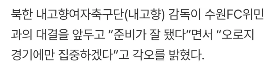 여축 북한 내고향 감독