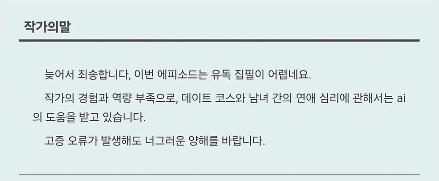 슬픈 ai 사용 예시_1.jpg