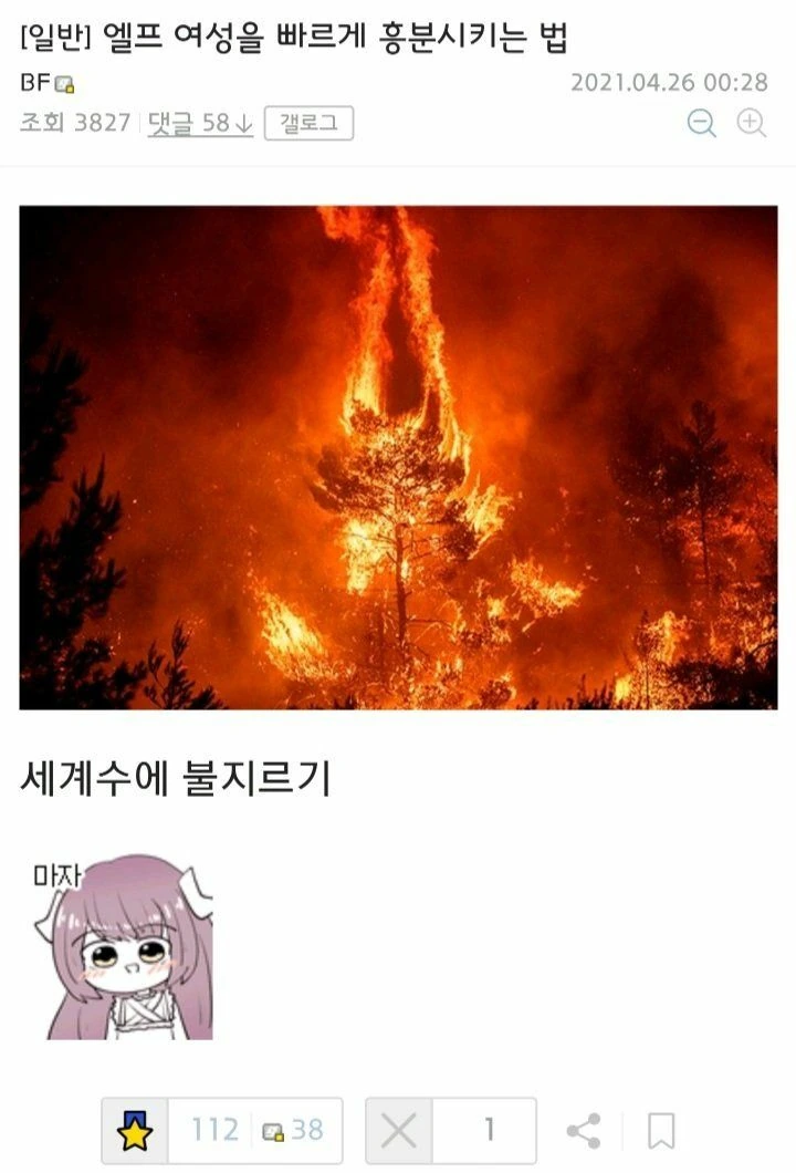 엘프 여성을 빠르게 흥분시키는 법_1.jpg