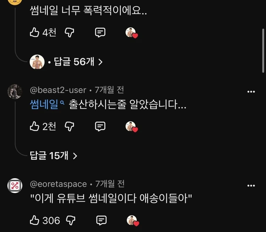 폭력적 썸네일_2.webp