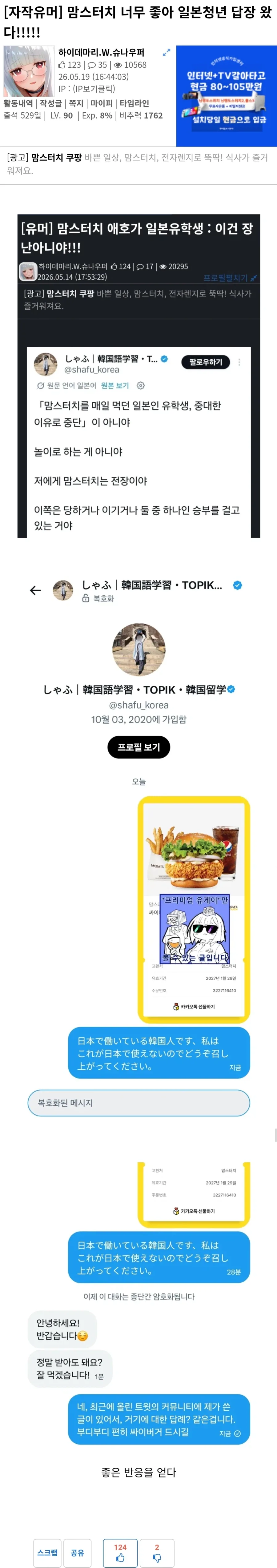 일본청년: 내 영혼에는 초원의 별이 흐릅니다_1.webp