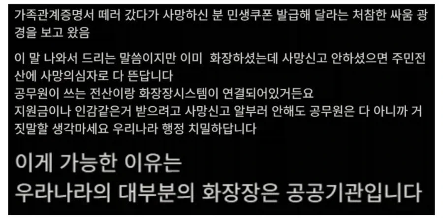 현대에 부활한 백골징포_1.webp