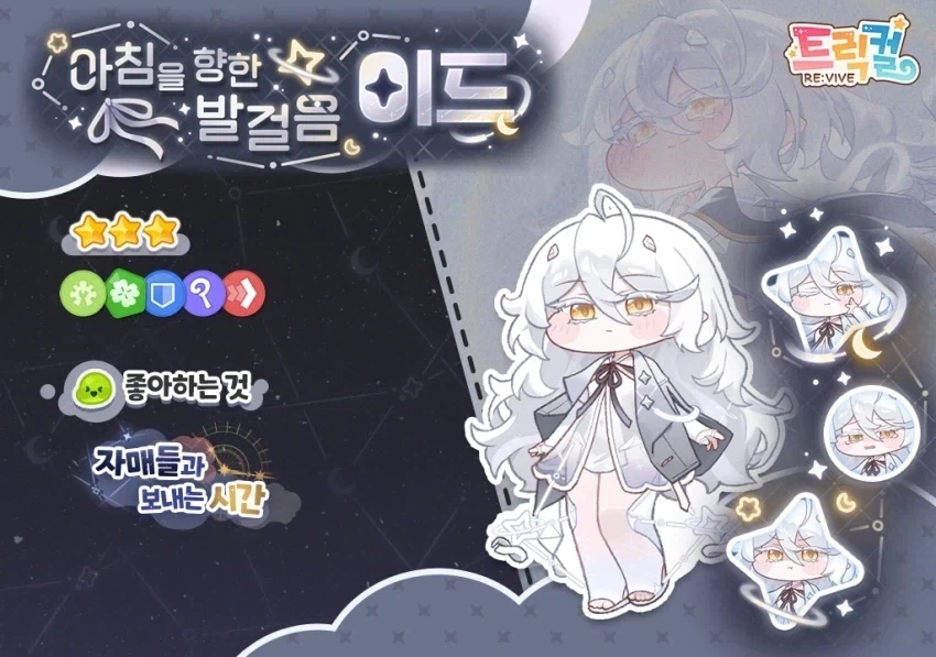 트릭컬) * 침상환자가 갑자기 일어나면 중력을 못버티고 쓰러진다._1.webp
