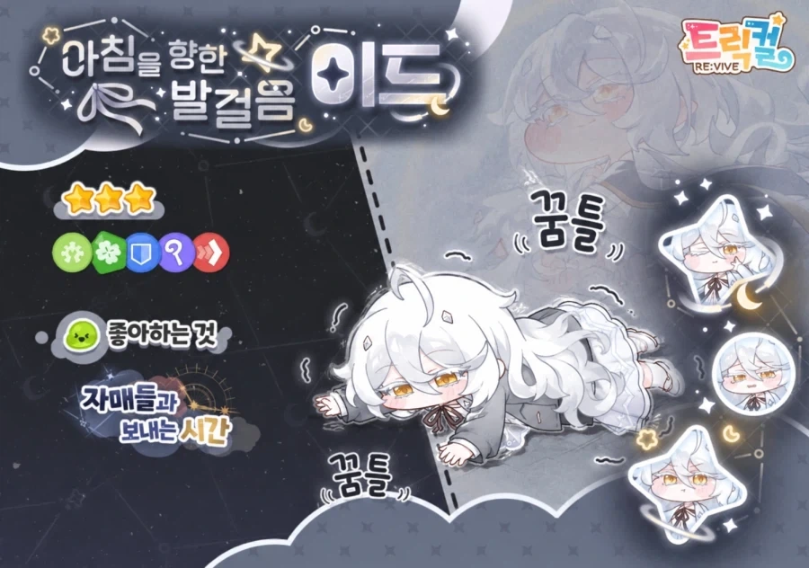 트릭컬) * 침상환자가 갑자기 일어나면 중력을 못버티고 쓰러진다._2.webp