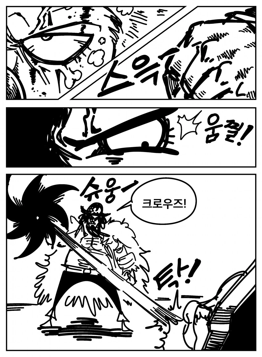 원피스 유일 절대 최강의 필살기_1.png