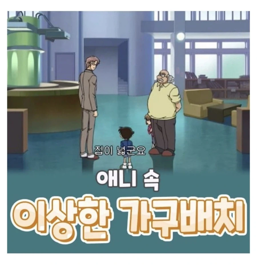 애니 속 이상한 가구배치 모음_1.webp
