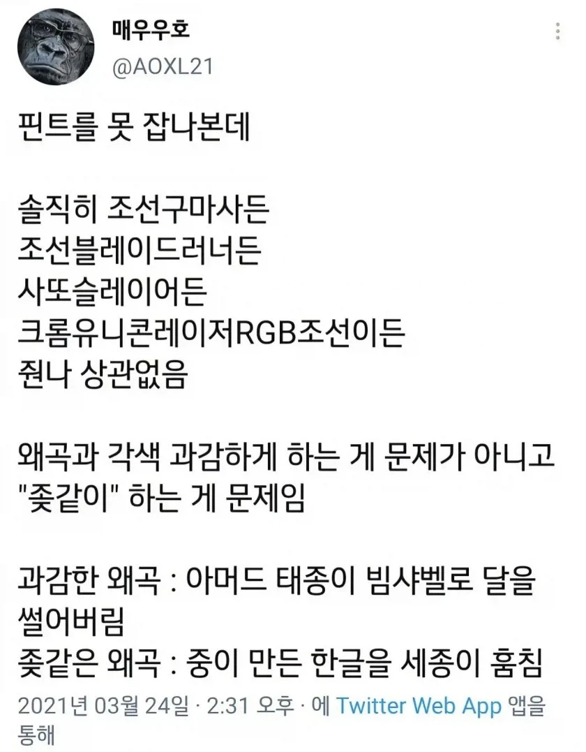 다시보는 드라마 왜곡 각색 일침...._1.webp