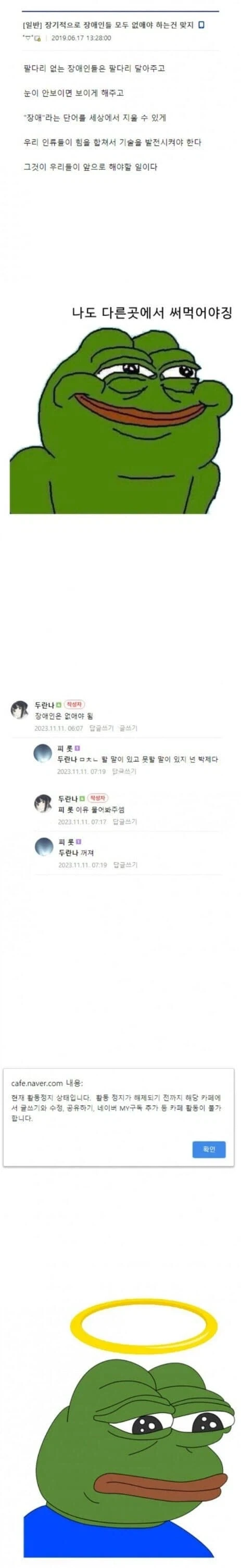 솔직히 삶에 아무런 보탬도 안되는 쉬었음 청년 백수들은 싹 다 사라져야함_1.webp