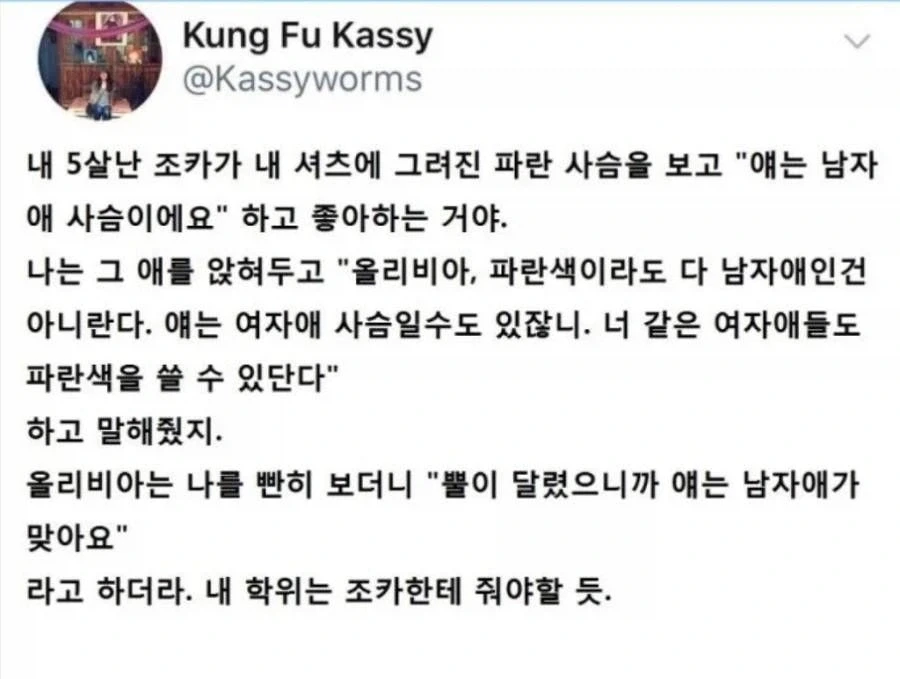 조카의 편견을 고쳐주고 싶었던 이모.JPG_1.webp