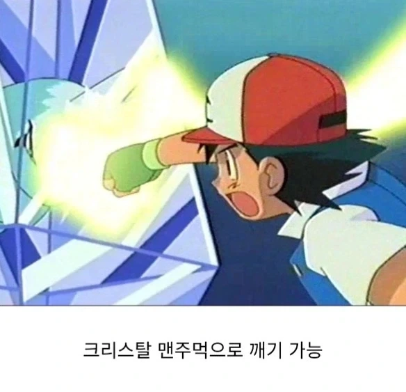 포켓몬스터 지우의 초인적 스펙 모음_3.webp
