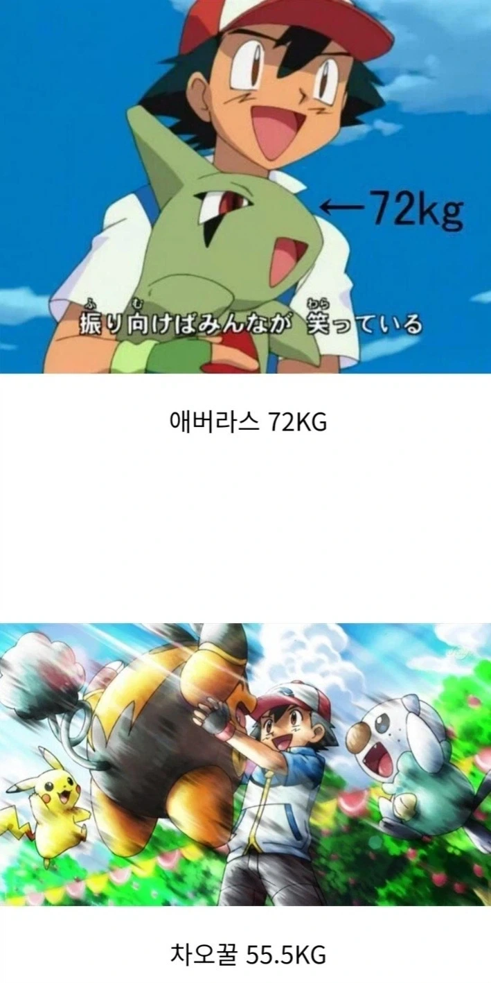 포켓몬스터 지우의 초인적 스펙 모음_6.webp
