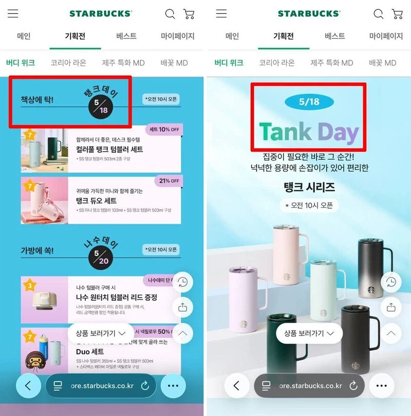 엄마에게 스타벅스 사건 설명 드림_1.webp