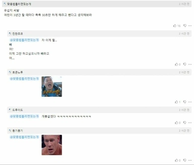 조루인 남친과 헤어지려는 여자.JPG_4.webp