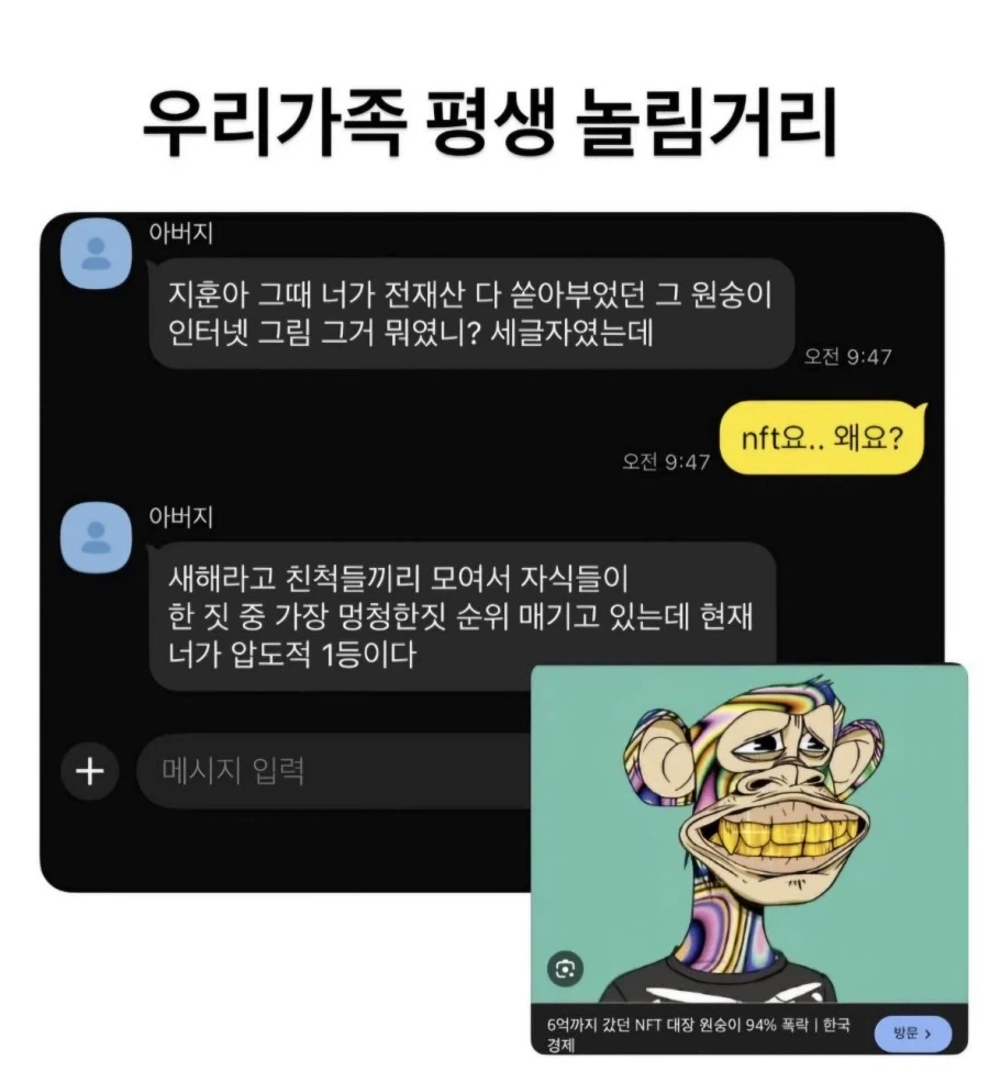 우리가족 평생 놀림거리.jpg_1.webp