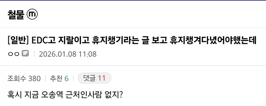 비상용품 준비니 뭐니 하지말고 티슈부터 챙겨라._1.webp