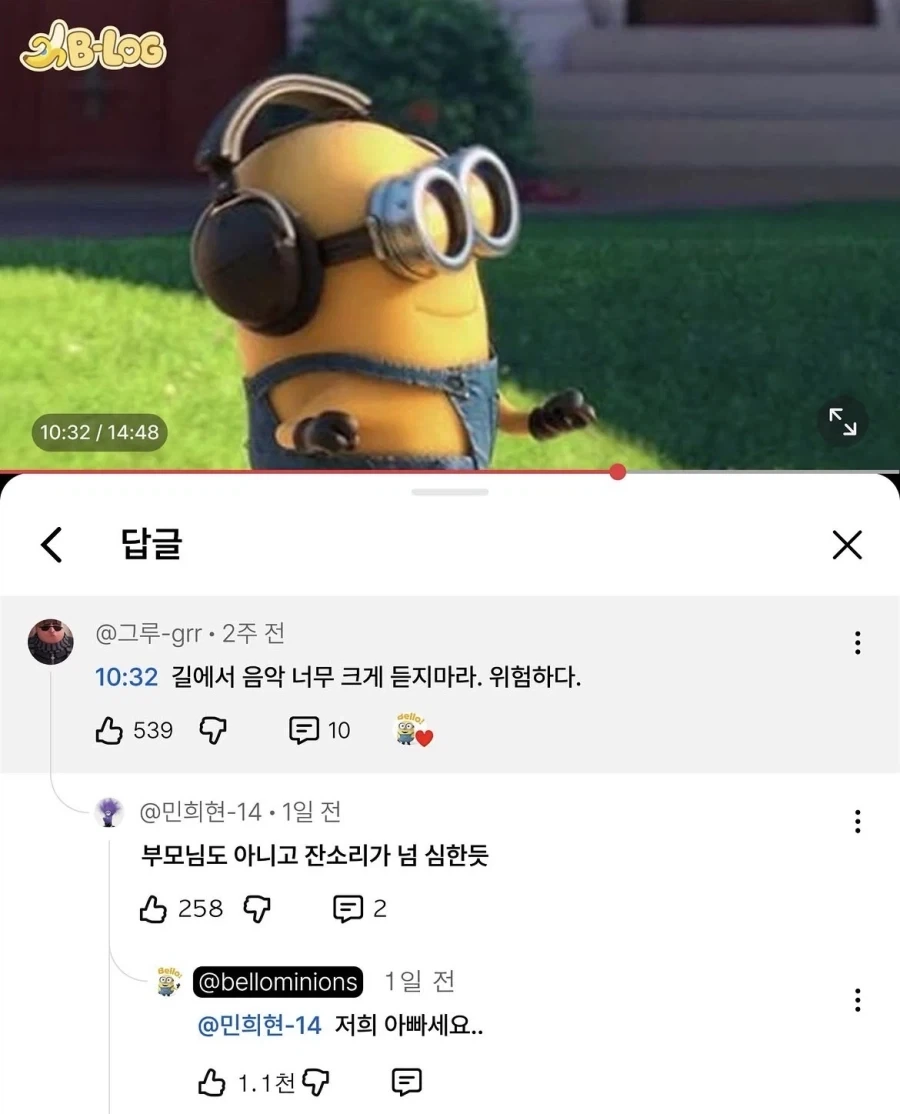 부모님도 아니고 잔소리 너무 심한듯_1.webp