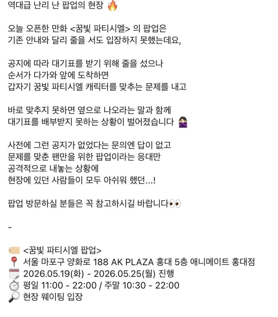 되팔이 방지턱_1.webp