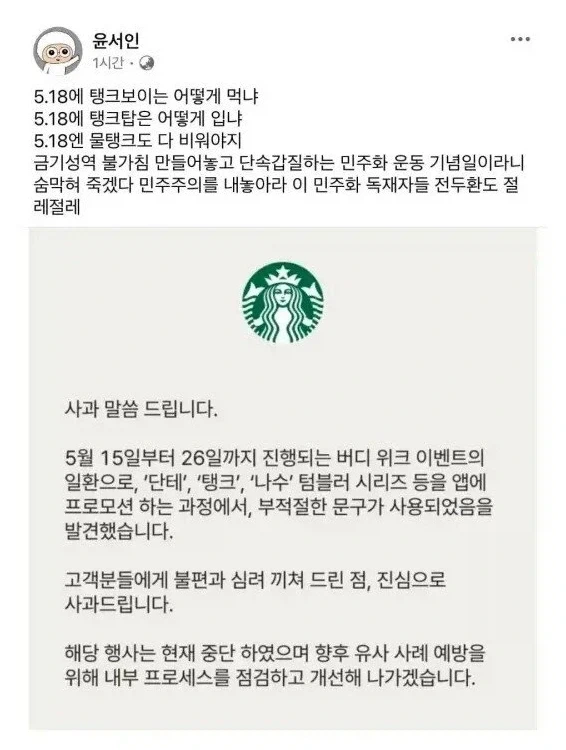 스벅이 끝난 진짜 이유.jpg_1.webp