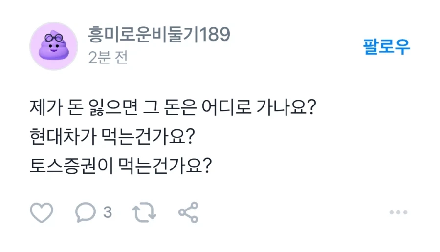 현대차 주식을 당장 팔아야 하는 이유_2.webp