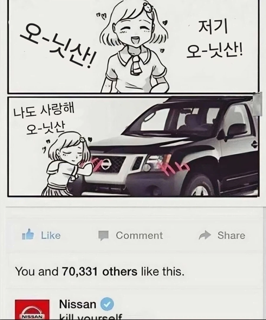 아이시떼루요 오-닛산_1.webp