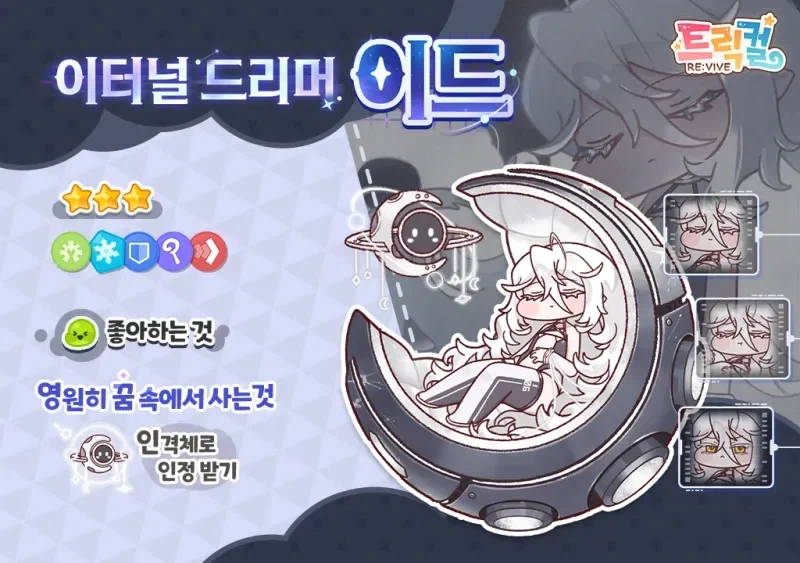 트릭컬)이드 원본은 냉정이잖아??_1.webp