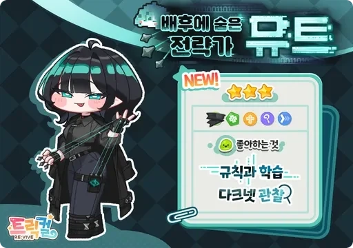 트릭컬)이드 원본은 냉정이잖아??_2.webp