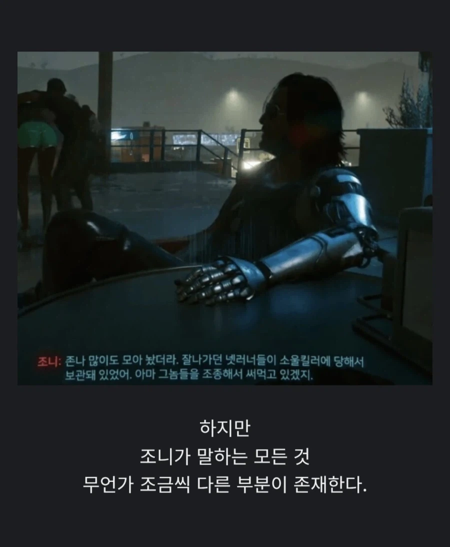 사펑) 조니 실버핸드는 사실 치매다?_2.webp