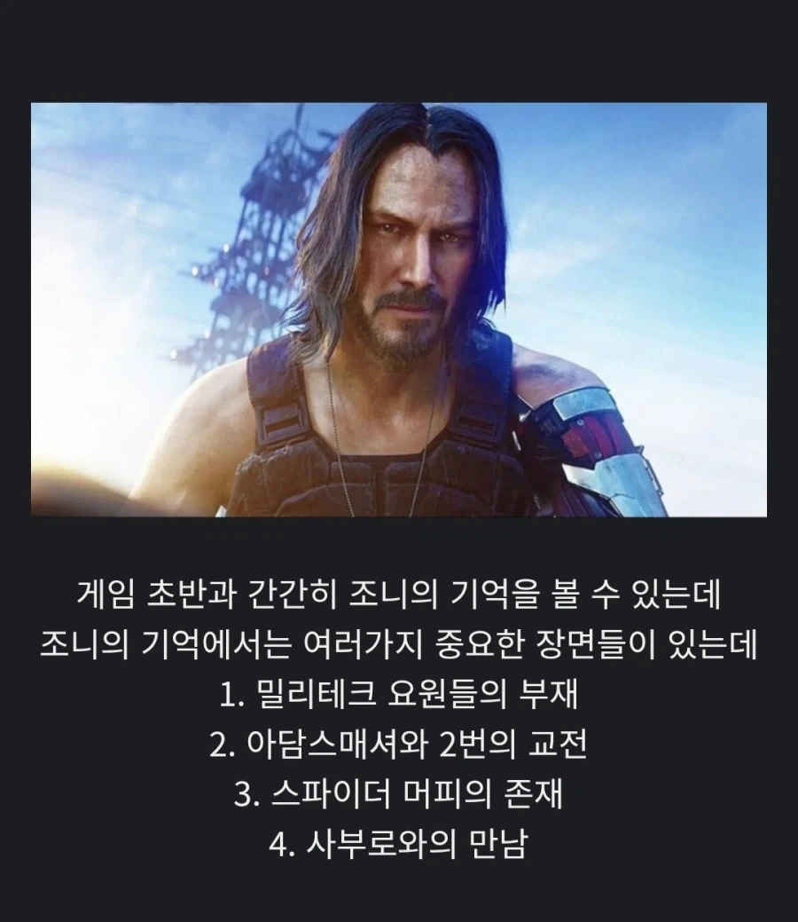 사펑) 조니 실버핸드는 사실 치매다?_4.webp