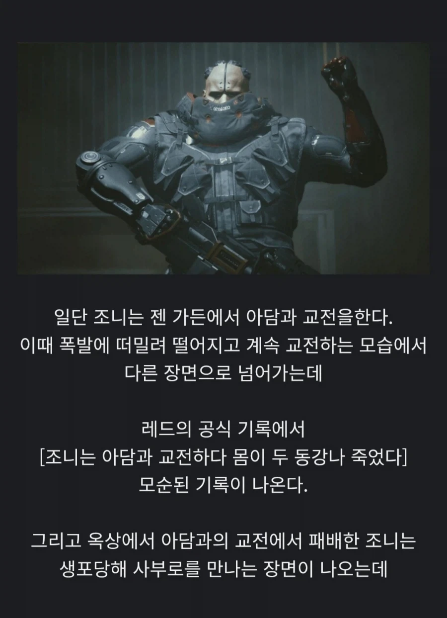사펑) 조니 실버핸드는 사실 치매다?_5.webp