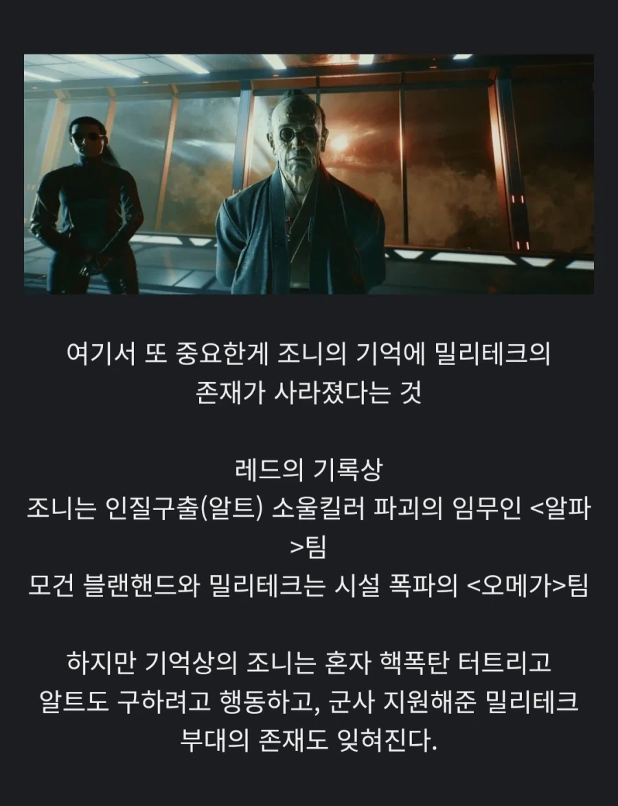사펑) 조니 실버핸드는 사실 치매다?_6.webp