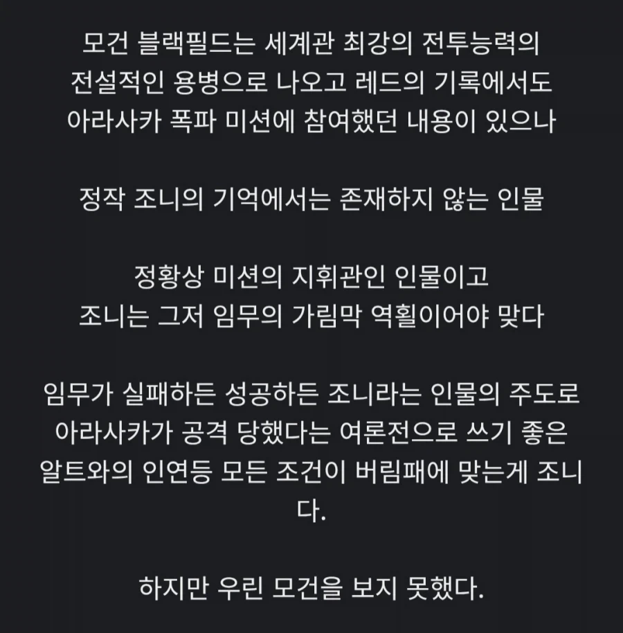 사펑) 조니 실버핸드는 사실 치매다?_8.webp