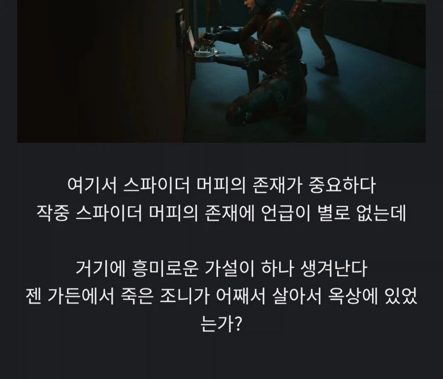 사펑) 조니 실버핸드는 사실 치매다?_9.webp