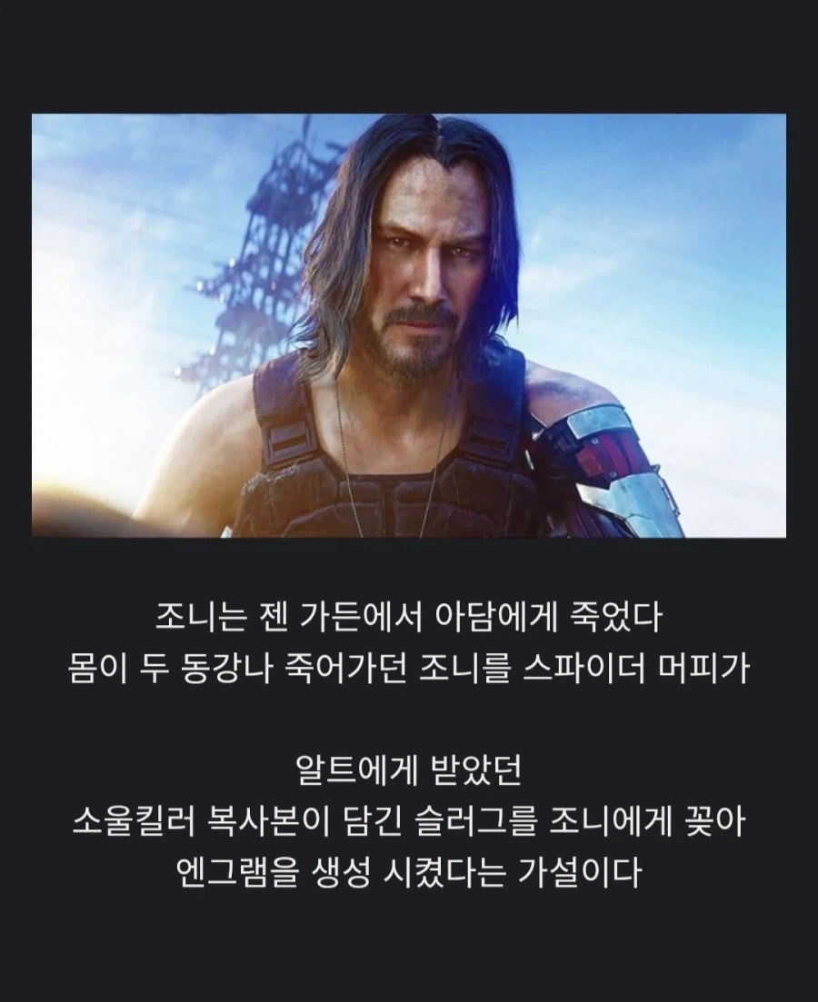 사펑) 조니 실버핸드는 사실 치매다?_10.webp