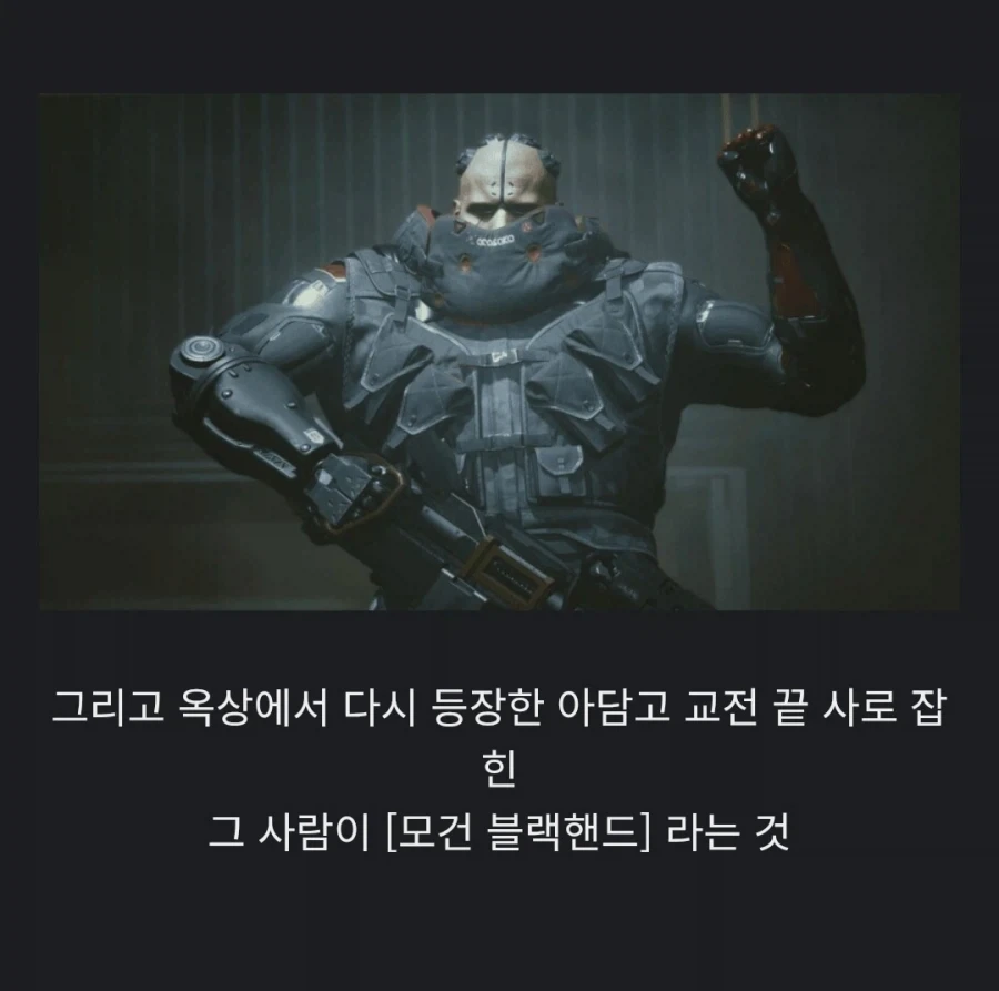 사펑) 조니 실버핸드는 사실 치매다?_11.webp