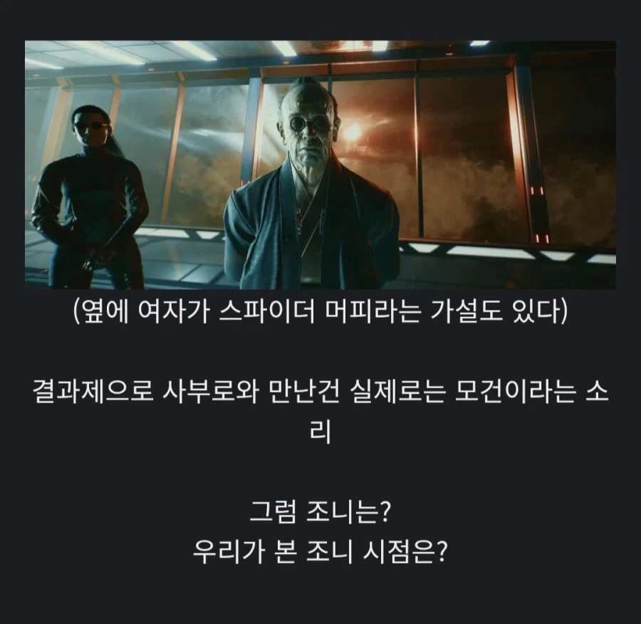 사펑) 조니 실버핸드는 사실 치매다?_12.webp