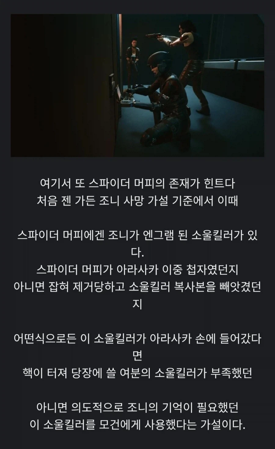 사펑) 조니 실버핸드는 사실 치매다?_15.webp
