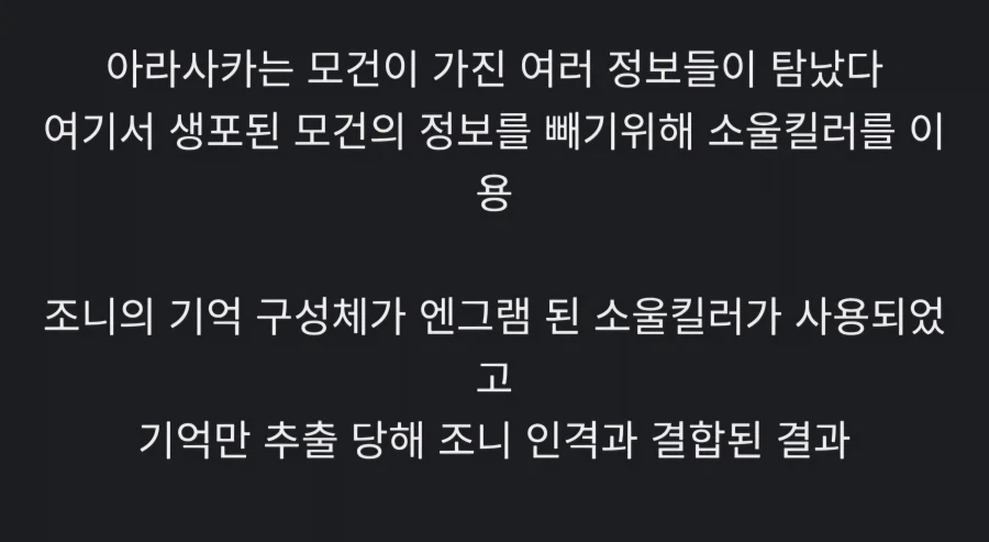 사펑) 조니 실버핸드는 사실 치매다?_18.webp