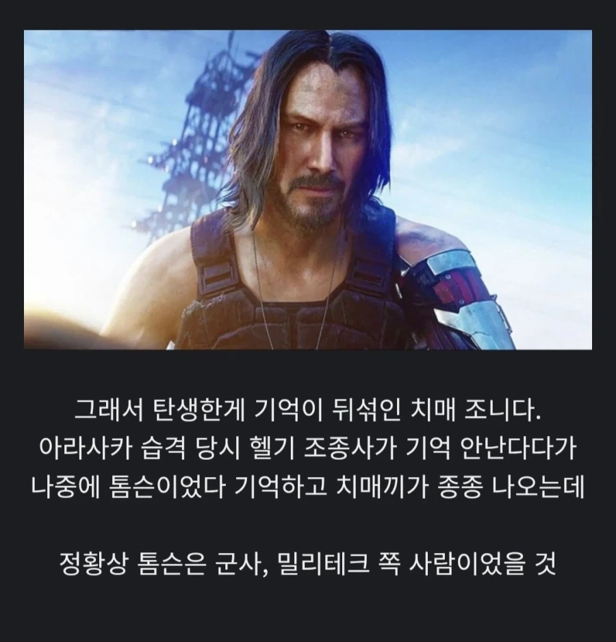 사펑) 조니 실버핸드는 사실 치매다?_19.webp