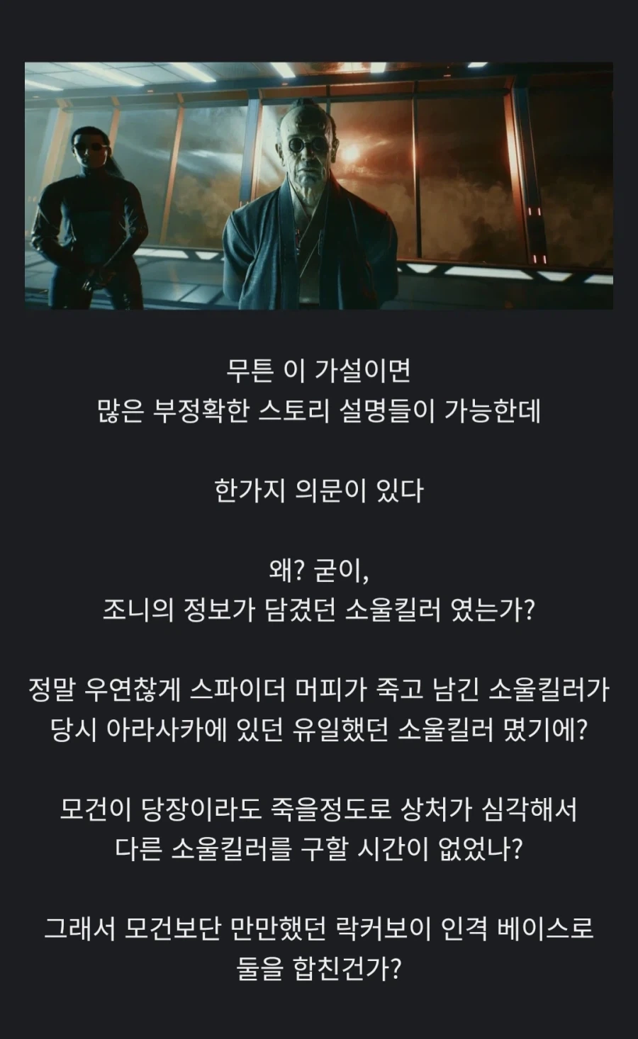 사펑) 조니 실버핸드는 사실 치매다?_20.webp