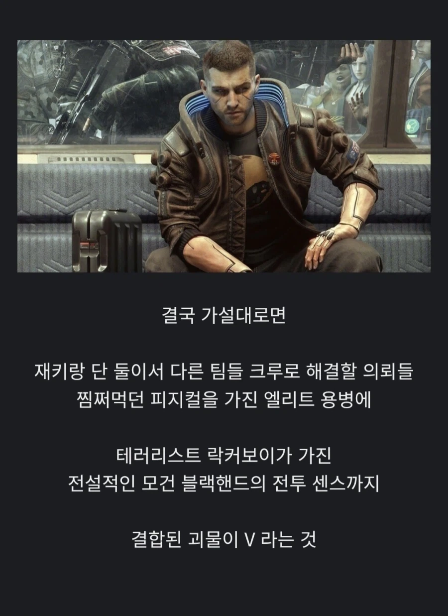 사펑) 조니 실버핸드는 사실 치매다?_21.webp