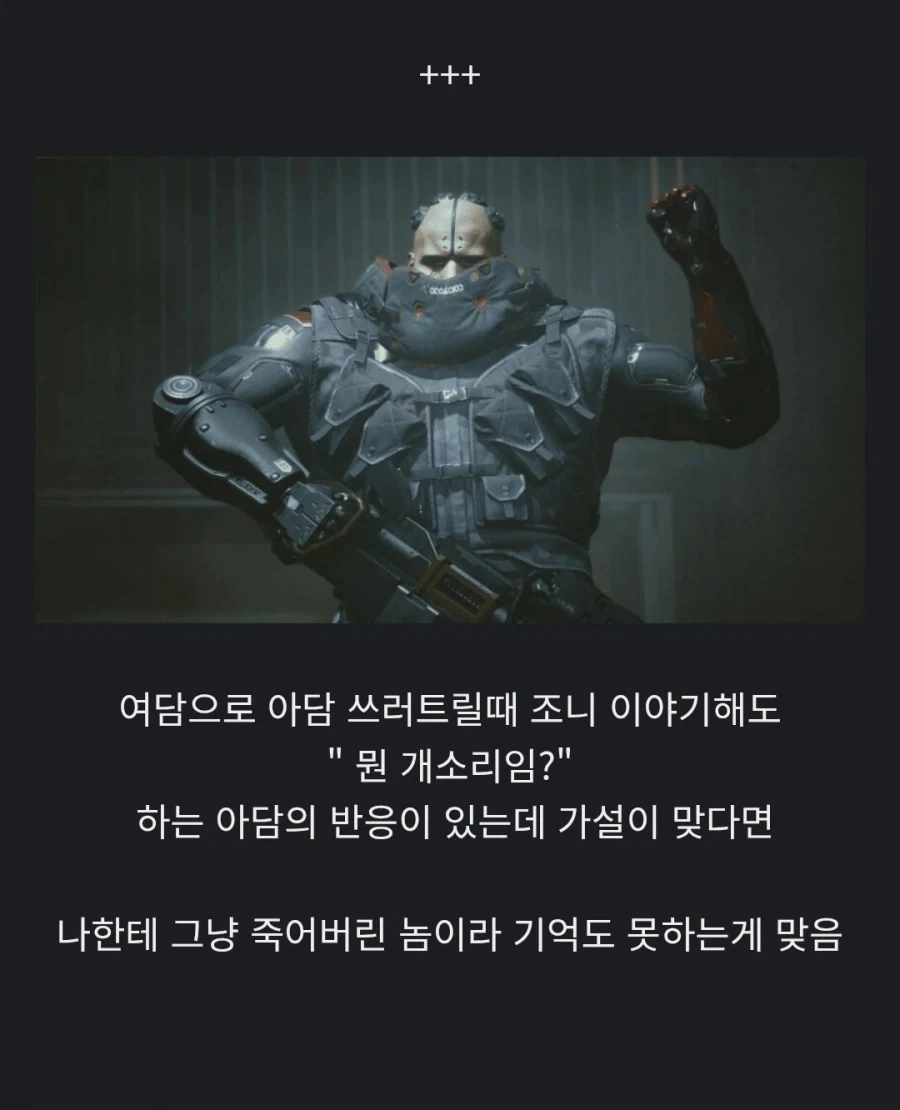 사펑) 조니 실버핸드는 사실 치매다?_22.webp