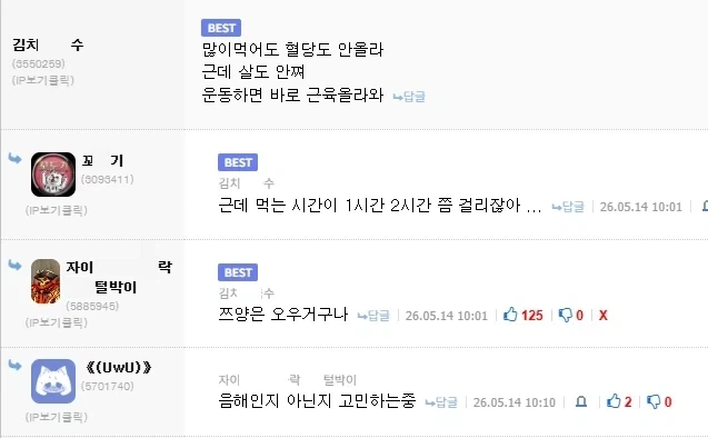 쯔양은 오우거구나._2.webp