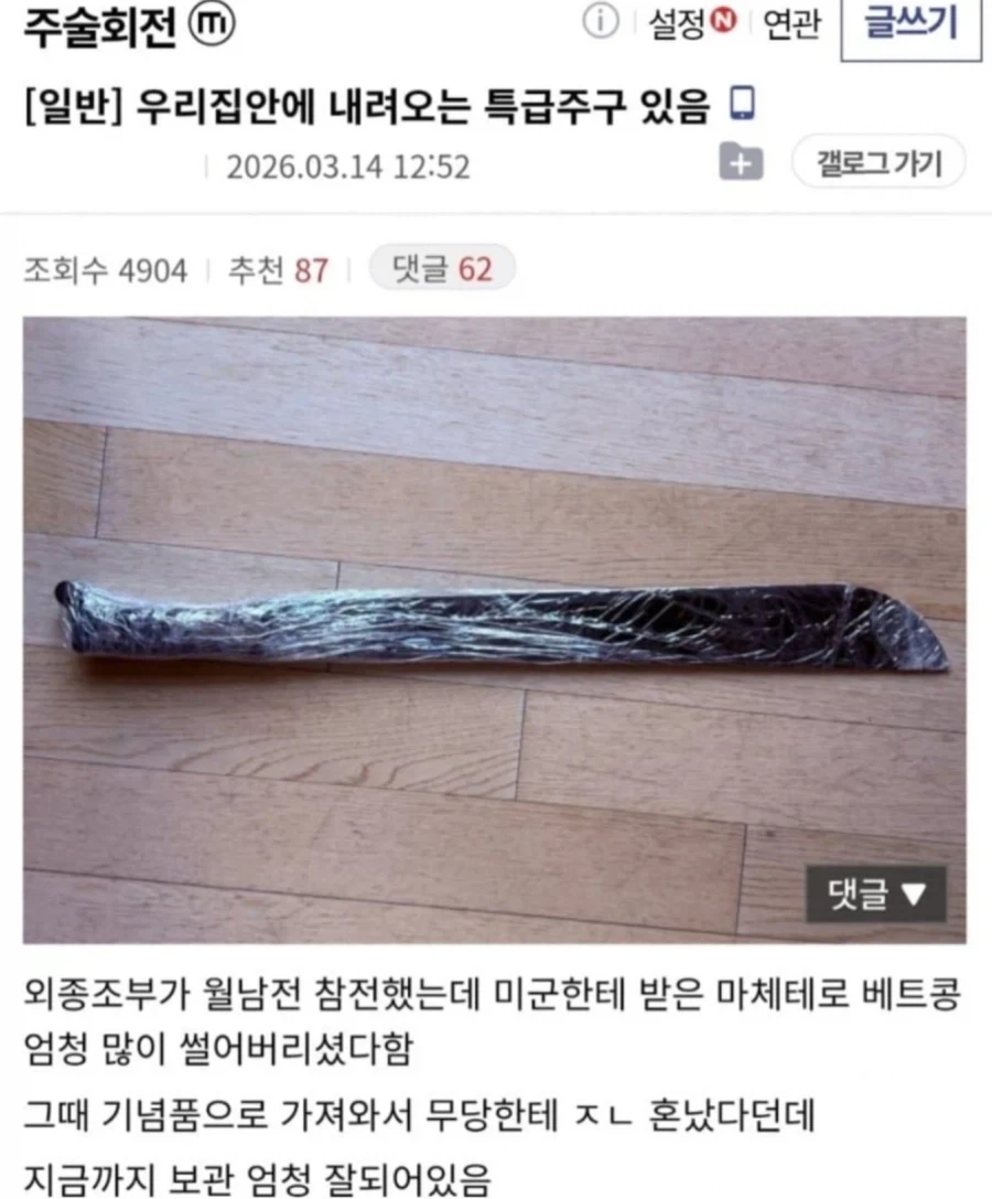 반도의 특급주구_1.webp