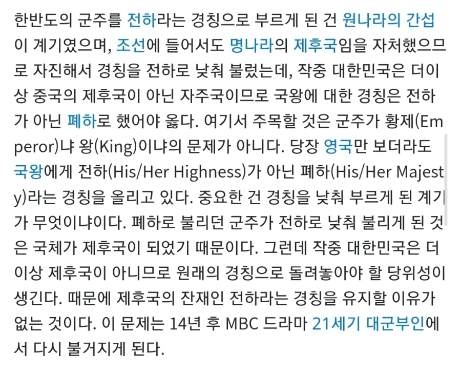 중국부인이랑 비슷한 설정으로 비슷하게 욕먹었던 입헌군주제 드라마_2.webp