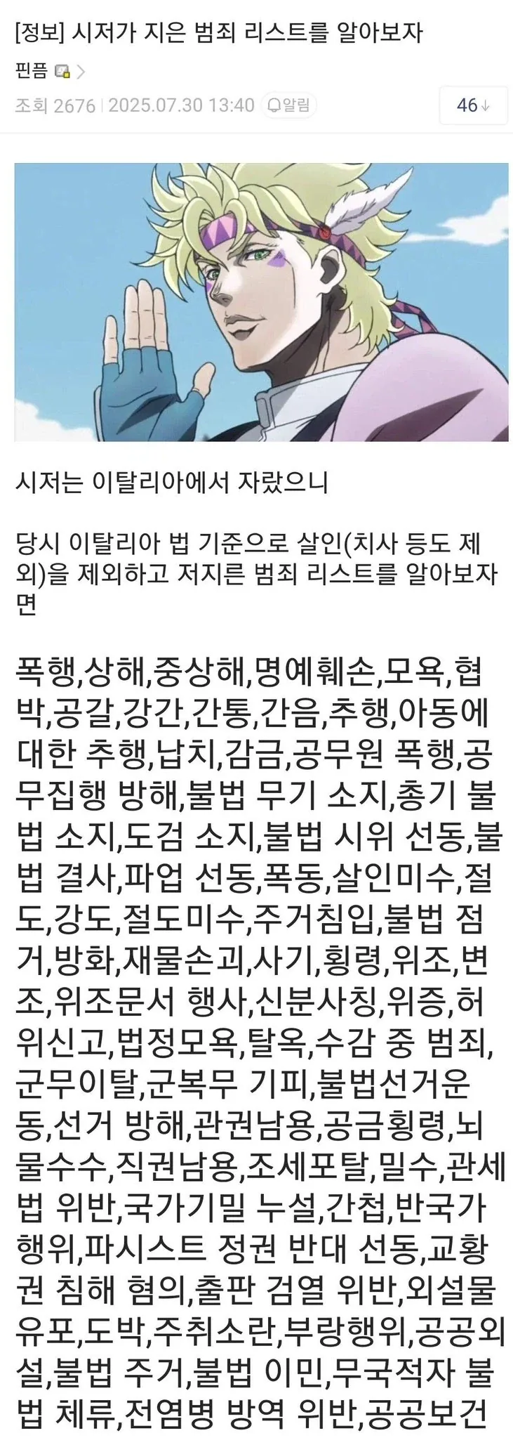 죠죠 2부의 빌런_2.webp