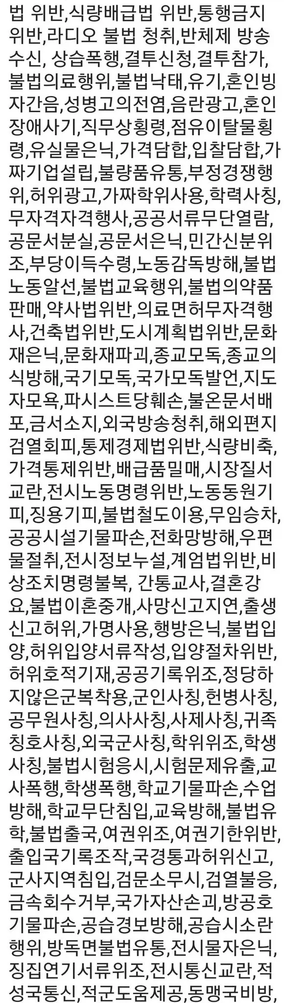 죠죠 시저가 저지른 범죄 목록_3.webp