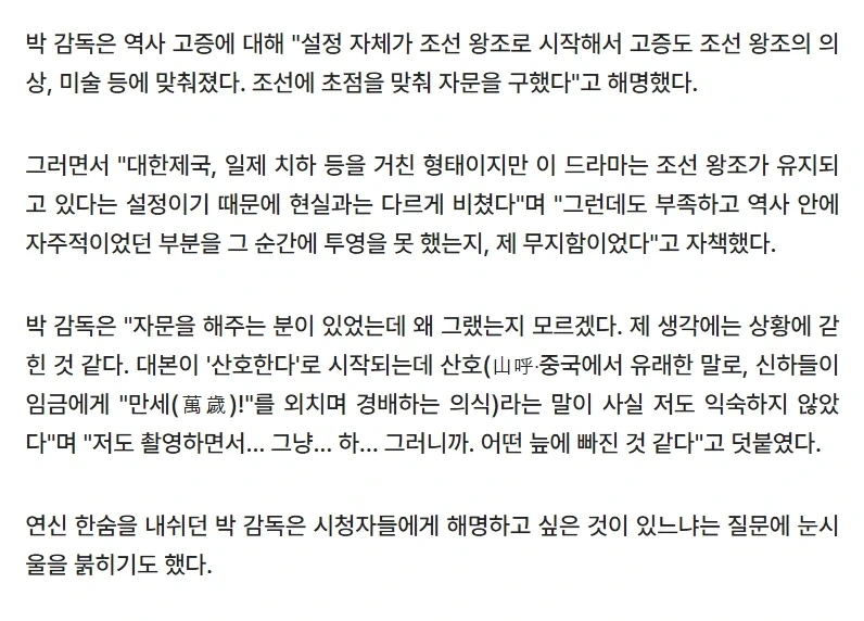 대군부인) 감독 : 역사 고증을 위해 자문을 구했는데 이렇게 됐다_1.webp