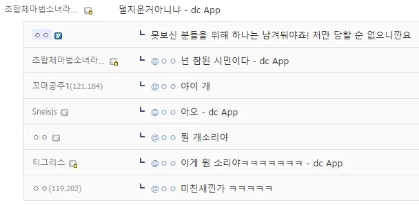 혐짤 테러를 당한 관리자_1.webp
