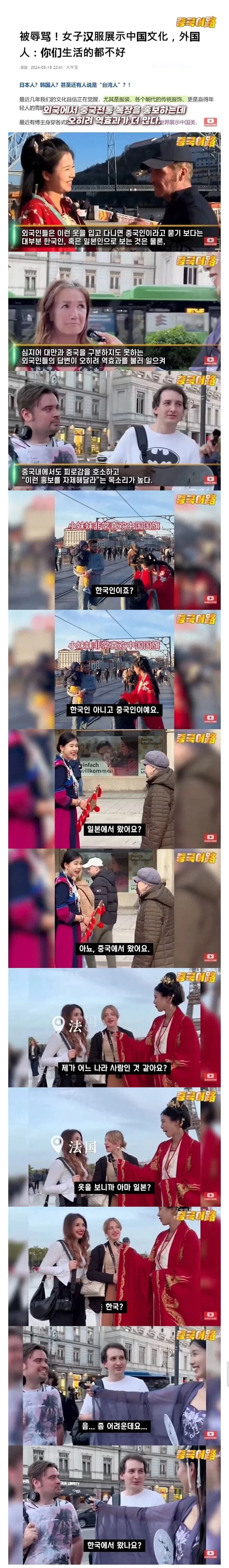 중국의 한푸 홍보가 쉽지않은 이유._1.webp