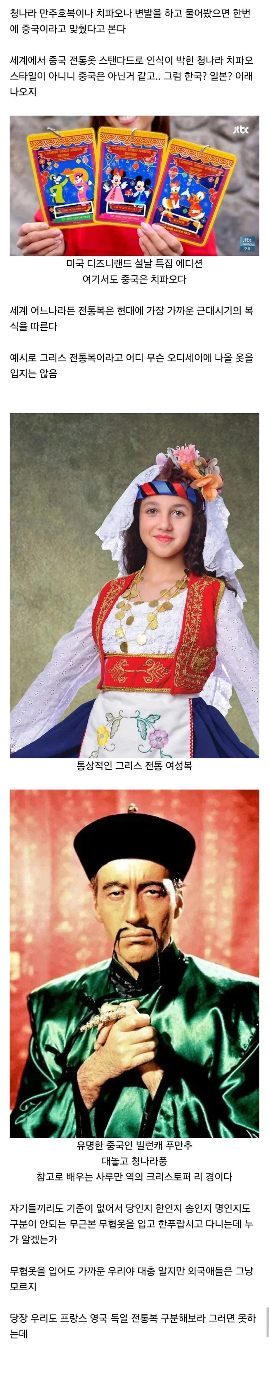 중국의 한푸 홍보가 쉽지않은 이유._2.webp